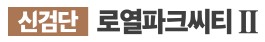 왕길역 푸르지오